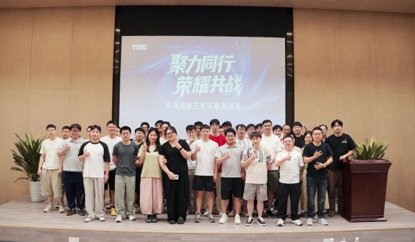 活力天通 健康同行｜天通股份系列文體活動精彩紛呈